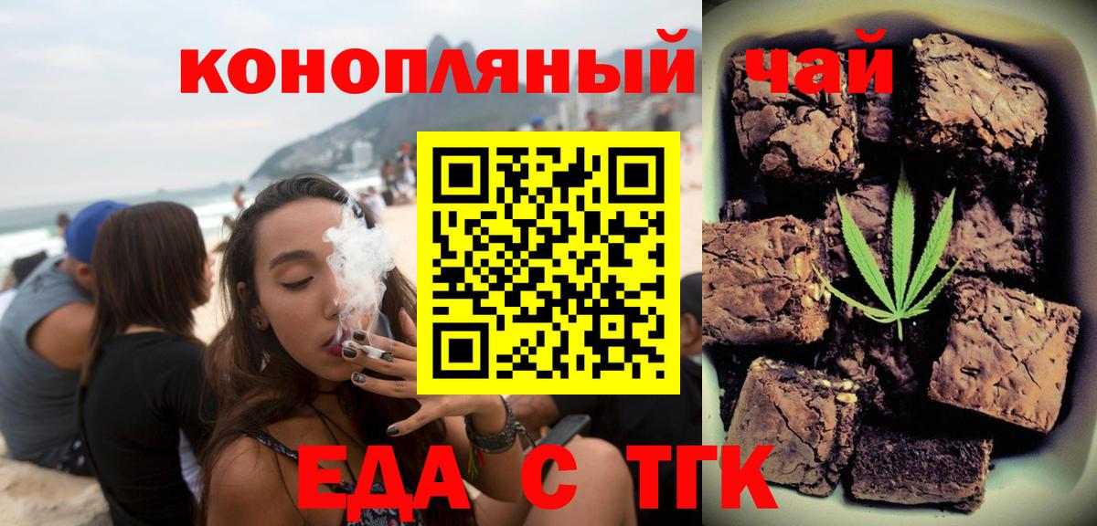 Кизилюрт  Еда ТГК марихуана  Вход с VPN 