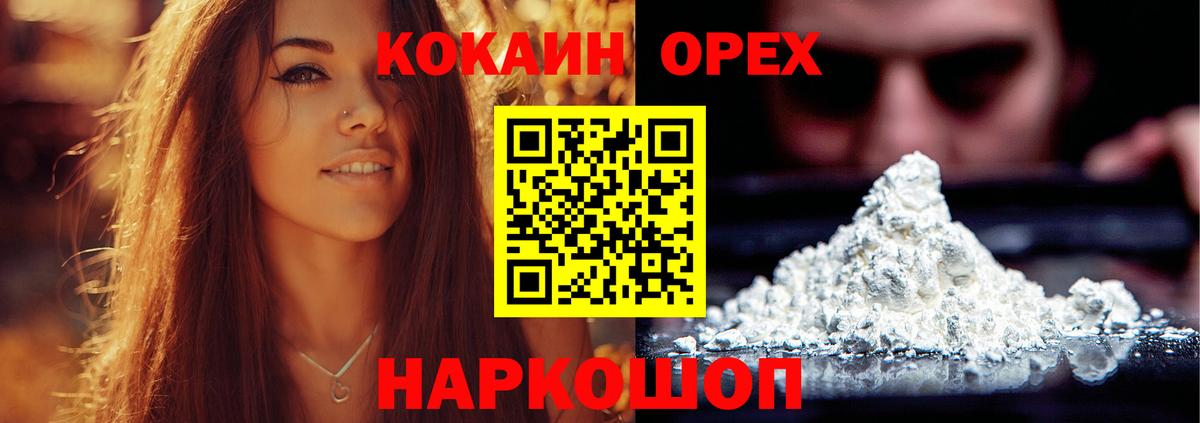 Кизилюрт  Cocaine FishScale  Кокаин 98%  Вход с VPN 