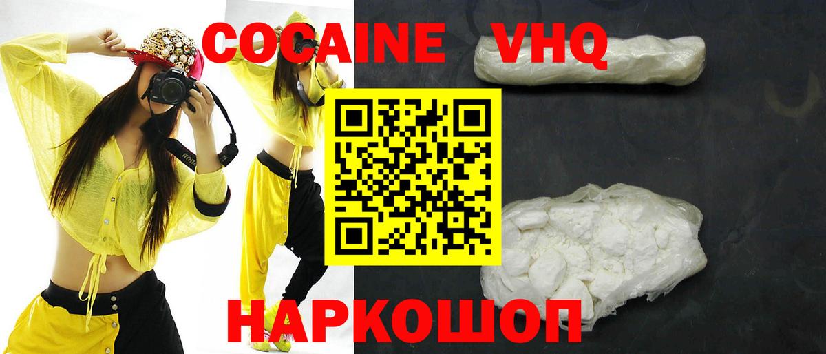 COCAIN FishScale Кизилюрт