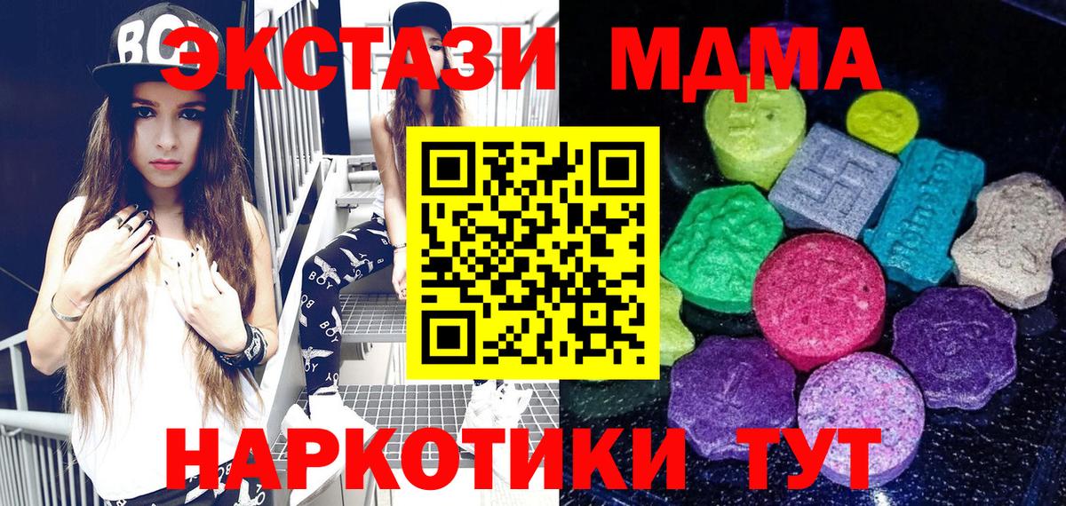 ЭКСТАЗИ XTC Кизилюрт