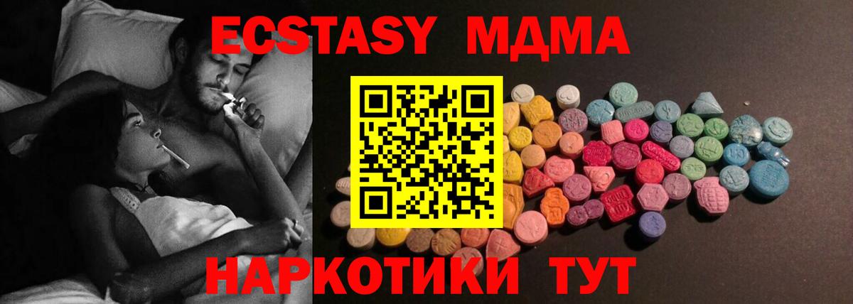 Экстази 300 mg  Ecstasy  Кизилюрт  Вход с VPN 