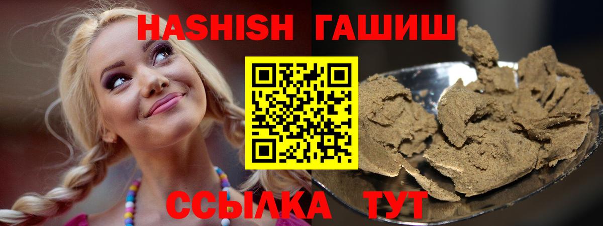 ГАШИШ хэш Кизилюрт