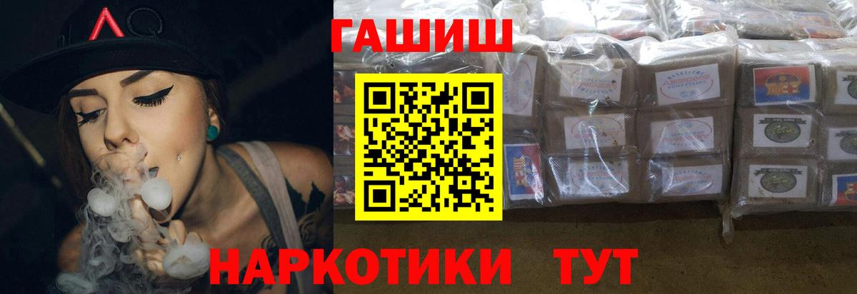 ГАШИШ hashish  Вход с VPN  Кизилюрт  ГАШ гашик 