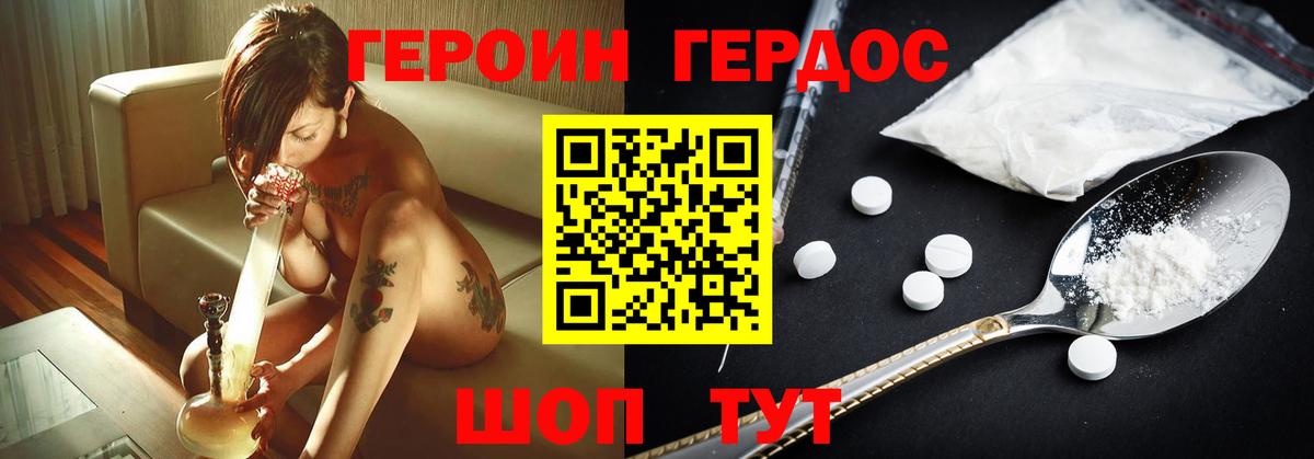 ГЕРОИН  Вход с VPN  Кизилюрт  ГЕРОИН герыч 
