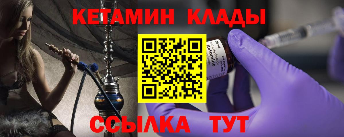 Кетамин ketamine  Кетамин ketamine  Кизилюрт  Вход с VPN 