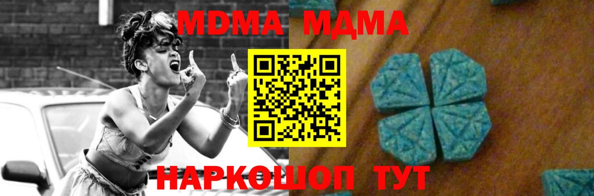 MDMA crystal  Вход с VPN  Кизилюрт  MDMA молли 