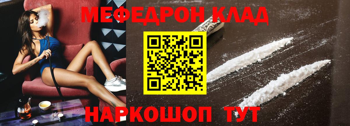 Меф  Вход с VPN  МЯУ-МЯУ  где найти наркотики  Кизилюрт  Меф VHQ  МЯУ-МЯУ VHQ 