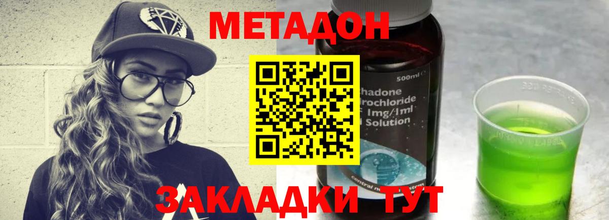 Метадон VHQ  Метадон VHQ  Вход с VPN  Кизилюрт 