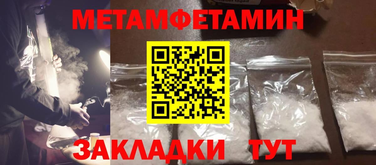 Метамфетамин пудра  Метамфетамин пудра  Вход с VPN  Кизилюрт 