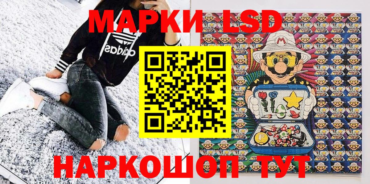 Марки NBOMe  Вход с VPN  Кизилюрт  Марки 25I-NBOMe 1,8мг 