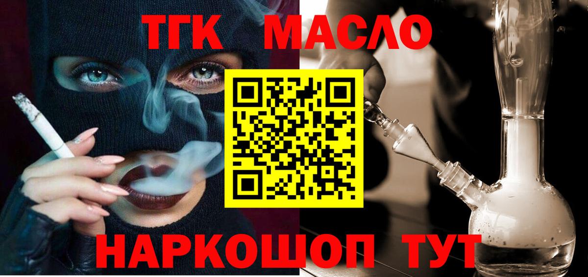Кизилюрт  ТГК вейп  Вход с VPN 