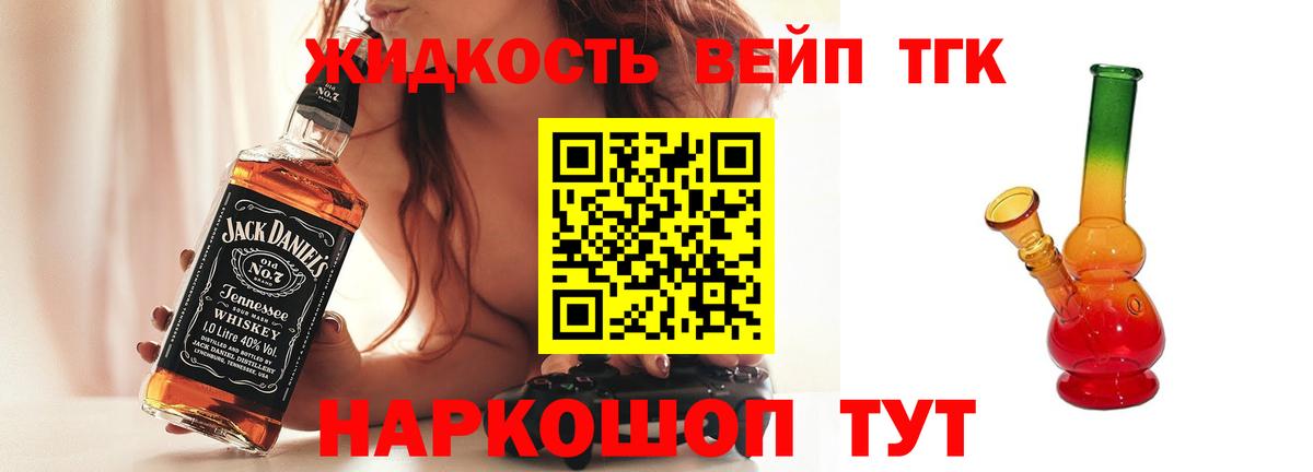 Дистиллят ТГК гашишное масло Кизилюрт